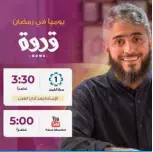  ??  ?? QDWA program, sponsored by Zain.