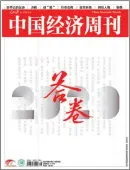  ??  ?? China Economic Weekly n° 24 30 décembre 2020