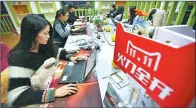  ?? XU PEIQIN / FOR CHINA DAILY ?? Employees of an online hat store on Tmall answer customers’ questions.