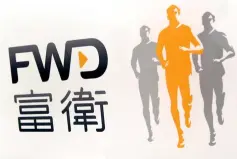  ??  ?? The company logo of FWD is displayed at the lobby of a commercial building where one of its offices is located in Hong Kong. — Reuters photo