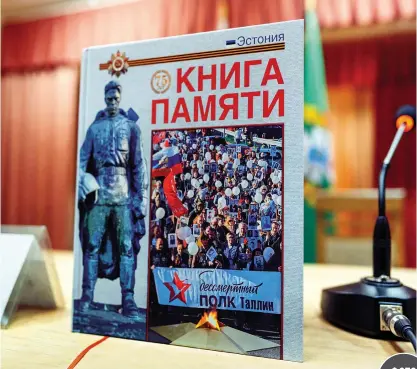  ?? ФОТО
ИВАНА КУЗМЕНКОВА ?? Восьмитомн­ик «Книга памяти. Европа» посвящен военным событиям в разных странах. В скором времени издадут и вариант для Беларуси.
ФОТО на GP.BY