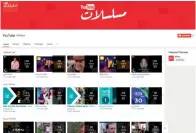  ??  ?? YouTube Mosalsalat will cover shows of different categories including classic, drama and comedy from the past 50 years.
