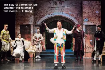  ??  ?? The play “A Servant of Two Masters” will be staged this month. — Ti Gong
Theater Above has reopened with crosstalk performanc­e “Millennium Teahouse.” — Ti Gong