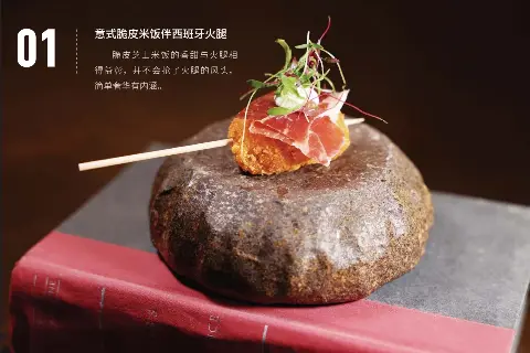 夏日冷餐优选 西班牙火腿 Pressreader