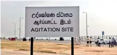  ??  ?? THE AGITATION AREA NEAR GALLE FACE: If you got the agitation itch then this is the place to scratch it