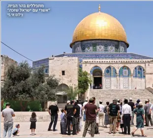  ?? צילום:אי.פי ?? מתפללים בהר הבית. "אשרי עם ישראל שזכה"