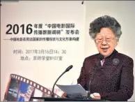  ?? PROVIDED TO CHINA DAILY ?? Huang Huilin speaks about the annual report on the global influence of Chinese cinema.