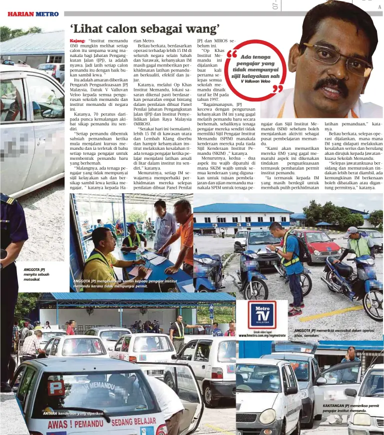  ?? V Valluvan Veloo ?? ANGGOTA JPJ menyita sebuah motosikal. ANGGOTA JPJ mengeluark­an saman kepada pengajar institut memandu kerana tidak mempunyai permit.
ANTARA kenderaan yang diperiksa.
Ada tenaga pengajar yang tidak mempunyai sijil kelayakan sah ANGGOTA JPJ memeriksa...