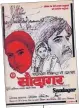  ??  ?? A poster of film Saudagar & (left) Padma Khanna