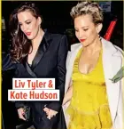  ??  ?? Liv Tyler & Kate Hudson