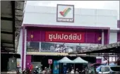  ?? Eakkapop Thongtub Photo: ?? The main SuperCheap store and shopping complex north of Phuket Town has been ordered closed for seven days.