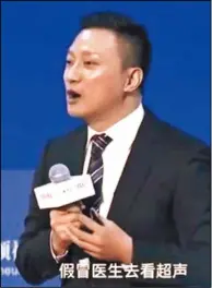  ??  ?? 健檢龍頭愛康集團董事­長兼CEO張黎剛，在中國企業領袖年會上­自爆體檢行業醜聞。 （取材自中商情報網）