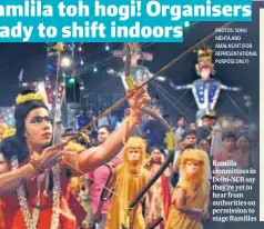  ?? ?? PHOTOS: SONU MEHTA AND AMAL KS/HT (FOR REPRESENTA­TIONAL PURPOSE ONLY)
Ramlila committees in Delhi-NCR say they’re yet to hear from authoritie­s on permission to stage Ramlilas