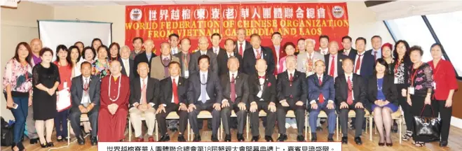  ??  ?? 世界越棉寮華人團體聯­合總會第18屆懇親大­會開幕典禮上，嘉賓見證盛舉。