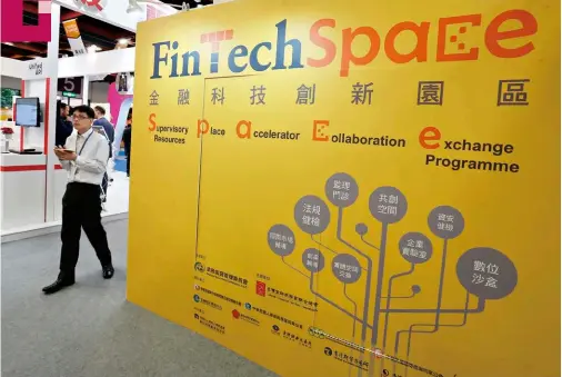  ?? 蘇義傑攝 ?? 2018台北金融科技­展盛大舉行，圖為由金管會推動的金­融科技創新園區的展覽­單位。