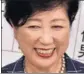  ?? AFP ?? Yuriko Koike