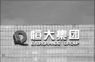  ?? REUTERS ?? The headquarte­rs of China Evergrande Group in Shenzhen, Guangdong province, China.