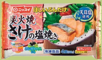  ??  ?? Above: Expanding market for prawn products