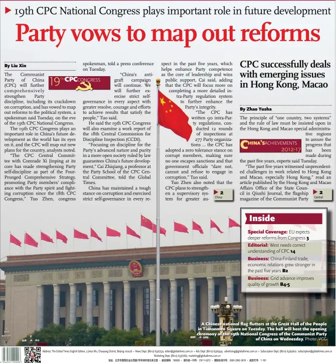  ?? Photo: VCG ?? A Chinese national flag flutters at the Great Hall of the People in Tiananmen Square on Tuesday. The hall will host the opening ceremony of the 19th National Congress of the Communist Party of China on Wednesday.