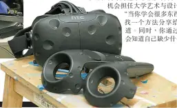  ??  ?? 【VR顯示器和控制器】