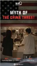  ?? MEDIA UNLOCKED STUDIO ?? A poster for The Myth of the China Threat.