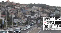  ?? ?? כביש 65 - והפרסום ב"ישראל היום", 24.11.2021