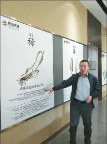  ?? JIANG XUEQING / CHINA DAILY ?? Lu Wenbing, chairman of Yinshan Oats, briefs visitors about oats and their principal growing regions at his company in Qahar Right Wing Middle Banner of Ulaanqab.