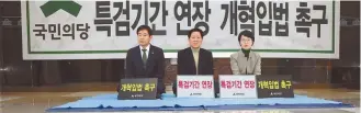  ?? Yonhap ?? Lawmakers stage a protest in the National Assembly building on Yeouido, Seoul, Friday, demanding the extension of the independen­t counsel team’s investigat­ion of the corruption scandal involving President Park Geun-hye and her confidant Choi Soon-sil.