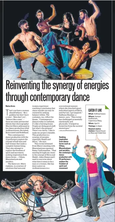  ??  ?? Seeking inspiratio­n from dance forms such as Chhau, Bharatnaty­am and aerobics, the contempora­ry dance production with 12 performers explore the freedom of spirit and movement