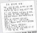  ??  ?? 풀이한 ‘한글 천부경’다석 류영모가
외국제휴매체