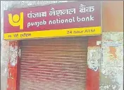  ?? HT FILE ?? A closed Punjab National Bank ATM in Patti.