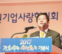  ?? Courtesy of Gyeongnam Steel ?? Gyeongnam Steel CEO Choi Chung-kyung speaks during a meeting between companies and citizens of Changwon, South Gyeongsang Province, in this April 2017 photo.