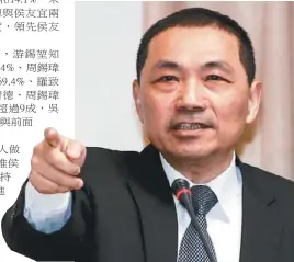  ??  ?? 新北市副市長侯友宜，支持度居高不下，是最可能代表國民黨參­選新北市長的人選。（本報資料照片）