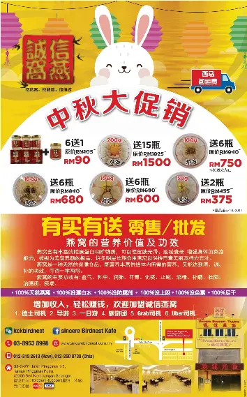 錦綸泰中秋月餅 Pressreader