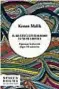  ??  ?? KENAN MALIK Il multicultu­ralismo e i suoi critici. Ripensare la diversità dopo l’11 settembre Traduzione di Valentino Salvatore NESSUN DOGMA Pagine 94, € 10