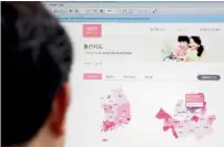  ?? AP ?? A journalist watches a screen showing a Press release from the South Korean Ministry of the Interior about the birth map showing the number of women in childbeari­ng age at his office in Seoul. —