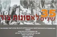  ??  ?? A poster of the memorial service that is to take place today for the 91 lives lost 35 years in ago in Tyre.