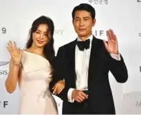  ?? — AFP photos ?? South Korean actress Lee Hanee, left, and actor Jung Woo-sung pose on the red carpet during the opening ceremony of the Busan Internatio­nal Film Festival (BIFF) at the Busan Cinema Center in Busan.