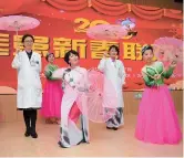  ??  ?? A close bond: Doctors and patients perform a dance together at Spring Festival earlier this year. — Ti Gong