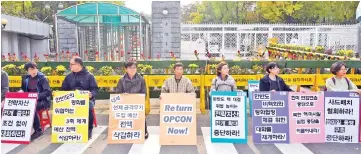  ?? — AFP photo ?? Anti-war activists hold placards reading ‘Return OPCON (wartime control) Now!' during an anti-US rally outside the Defence Ministry in Seoul ahead of Trump's visit to South Korea.