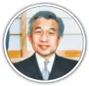  ?? ?? ROYAL GRAMPS: Former Emperor Akihito is Mako’s grandfathe­r.