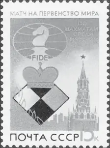  ?? ?? A Soviet stamp commemorat­ing the 1984 World Chess Championsh­ip