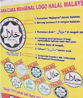  ??  ?? Logo halal dikeluarka­n JAKIM membezakan dengan logo halal palsu.