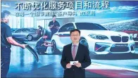  ?? PROVIDED TO CHINA DAILY ?? Tang Xiaoxiong is vice-president of Shanghai Baode Group, a dealership of BMW in China.