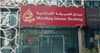 Meethaq launches Sharia-compliant Meethaq Equity Fund - PressReader