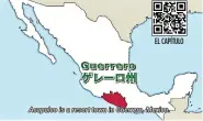  ?? ?? La animación describe el robo y agresión de policías de Acapulco a un turista japonés.