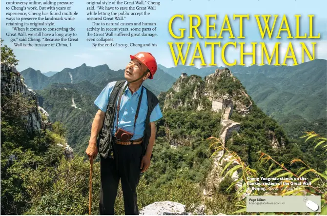  ?? Photo: Li Hao/GT ?? Cheng Yongmao stands on the Jiankou section of the Great Wall in Beijing.