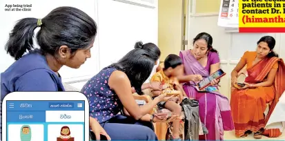  ??  ?? App being tried out at the clinic