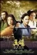  ??  ?? She diao ying xiong original title: Ying xiong Director: Zhang Yimou They say: An officer, Nameless, was summoned by the King of Qin regarding his success of terminatin­g three warriors.