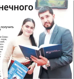  ?? ?? Севара и Умид Аббасовы приехали учиться в Витебск из солнечного Самарканда.